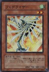 【中古】 遊戯王OCG デュエルモンスターズ フェデライザー SD17 SD17-JP003 SR