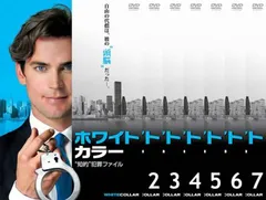 ホワイトカラー ‘知的’犯罪 ファイル(7枚セット)第1話～第14話 最終【全巻セット 洋画 中古 DVD】レンタル落ち