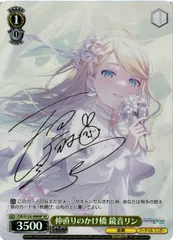 2026年最新】鏡音リン サインの人気アイテム - メルカリ