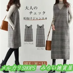 ワンピースグレンチェック レディース Vネック ジャンパースカート ジャンスカ オールインワン ワンピ タンクワンピース 重ね着 おしゃれ 春 秋 冬3333