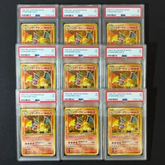 2026年最新】リザードン 旧裏 psaの人気アイテム - メルカリ