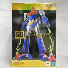 2026年最新】超合金魂 GX-50SP 超電磁ロボ コン・バトラーV コン