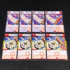 デュエマ MM.1245 鬼寄せの術 ストリエ雷鬼の巻のサムネイル