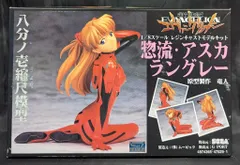 2026年最新】ガレージキット アスカの人気アイテム - メルカリ