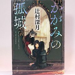 ソムニウム夜間飛行記 内田善美 - メルカリ ソムニウム夜間飛行記 内田善美 - メルカリ