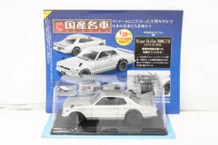 2026年最新】2000gtr アシェットの人気アイテム - メルカリ