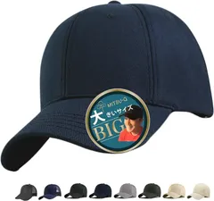 MITSU-Q 帽子 キャップ メンズ 大きいサイズ 特大 66cm 日本販売店／UV効果・近赤外線・遮光・ホルムアルデヒド検査済み 秋冬 深め (ネイビー,  2XL-4L)