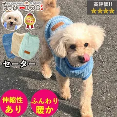 犬　服　犬服　犬の服　ドッグウェア　犬用品　ブルー　ニット　セーター　リブニット　フリース　トイプードル　チワワ　冬　小型犬　中型犬　S　M　L　XL　XXL