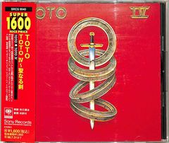 TOTO IV ～聖なる剣 (トト) CD - メルカリ