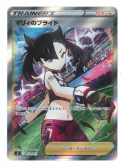 2026年最新】マリィのプライドsrの人気アイテム - メルカリ