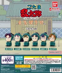新品 忍たま乱太郎 まちぼうけ 六年生の段 全種類 コンプリート
