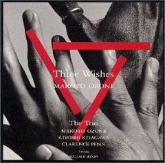(CD)スリー・ウィッシズ／小曽根真 ザ・トリオ