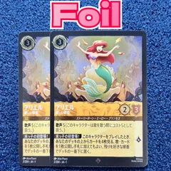 2026年最新】ロルカナ アリエルの人気アイテム - メルカリ