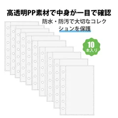 【10 枚入り】シール帳 台紙 シール帳 リフィル シール リフィル シール帳 a7 リフィル A7 リフィル 6穴 透明 PP製 厚手 収納ポケット 手帳 バインダー 用 内ページ ステッカー チケット 収納 防水 防汚
