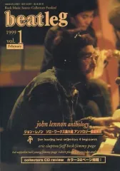【中古】音楽雑誌 beatleg 1999年2月号 vol.1
