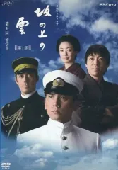 2026年最新】坂の上の雲 dvd 全巻の人気アイテム - メルカリ