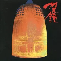 2026年最新】梵鐘の人気アイテム - メルカリ