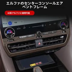 2026年最新】ヴェルファイア20 エアコンパネルの人気アイテム - メルカリ