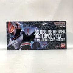 【中古】バンダイ DXデザイアドライバー ハイスペックベルト帯＆レイズバックルホルダー 仮面ライダーギーツ[10]