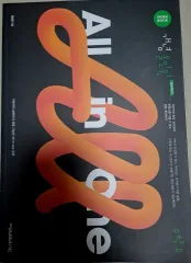 新品の本)チョン・サンモ 数学Ⅱ オールインワン ワークブック