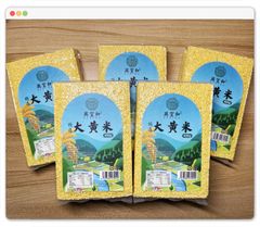 【5袋セット】興宜和KOGIWA大黄米 400g/袋 真空包装 厳選素材 栄養健康 寒冷地栽培 食品貯蔵室 大黄米 雑穀 キビ米 もちもちキビ米 業務用。