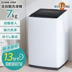 全自動洗濯機新品 7kg 洗濯機 縦型 一人暮ら 乾燥機能付 自動投入2914