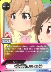 【中古】バディファイト S-UB-C03/0042[レア]：お花の妖精使い フローラル夕美