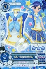 【中古】アイカツDCD PL-020：ブルートルテブラウス/霧矢あおい