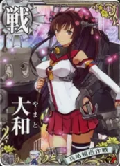 艦これアーケード　大和改ニ 艦これアーケード 大和改ニ 艦これアーケード【大和改二】モーション集