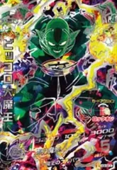 2026年最新】ピッコロ大魔王 SECの人気アイテム - メルカリ