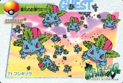 ポケモン カードダス フシギソウ 71 - メルカリ