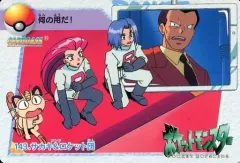 【中古】アニメ系トレカ 143[ノーマル]：サカキ＆ロケット団