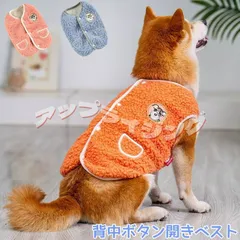 新品 犬 犬服 秋冬 ベスト パーカー 背中ボタン開き ペット服 猫 小型犬 ドッグウェア おしゃれ 暖かい  刺しゅう qd1294