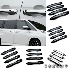 【美品・未使用新品】トヨタ ノア/ヴォクシー 90系 2022年～専用 ドアハンドル ガーニッシュ 高品質仕上げ 外装ドレスアップ ABS製 4枚C260106