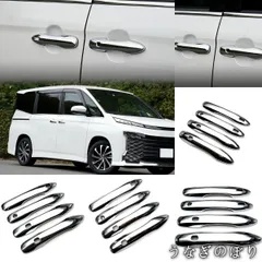 【美品・未使用新品】トヨタ車ヴォクシー/ノア90系 2022年～対応 ドアハンドルカバー ABS製 鏡面 4枚 取付簡単 外装保護パーツC260106