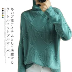 ニット セーター タートルネック ハイネック 長袖 厚手 カシミヤ プルオーバー リブ ケーブル編み ざっくり カジュアル ゆったり きれいめ おしゃれ 秋 冬 秋服 冬服 レディース