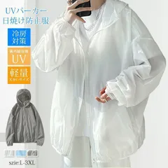 UVパーカー メンズ ジップアップパーカー 夏用 トップス 長袖 フード付き