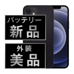 バッテリー100% 【中古】 iPhone12 mini 256GB ブラック SIMフリー 本体 Aランク スマホ iPhone 12 mini アイフォン アップル apple 【送料無料】 ip12mmtm1298a