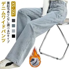 デニムパンツ レディース ジーパン ジーンズ ワイドパンツ ゆったり ワイド ストレート バギー ハイウエスト ロングパンツ ズボン ロング 裏シャギー 裏起毛 裏ボア 春夏 秋冬