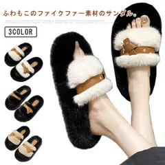 サンダル レディース 冬 ファー 防寒 あたっか 発熱 もこもこ ふわふわ ファー付き 厚底 フラット フラットサンダル 外履き おしゃれ かわいい 秋 冬サンダル スリッパ コンフォ