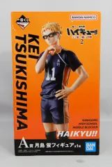 BANDAI SPIRITS 一番くじ 劇場版ハイキュー!! ゴミ捨て場の決戦 2 A賞 月島蛍 フィギュア