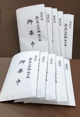聯幅の美 秋季特別展 富岡鉄斎他 【関係者配布品】等 - メルカリ