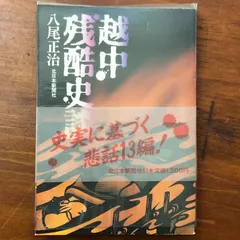 2026年最新】樺太終戦史の人気アイテム - メルカリ