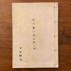 2026年最新】安田_理深の人気アイテム - メルカリ