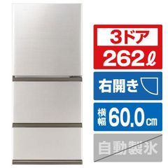6/30まで]日立 R27-NV (N) 冷蔵庫 2021年製 265L - メルカリ