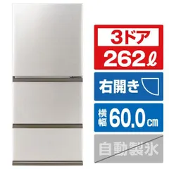 【アウトレット品】訳あり商品　AQUA冷蔵庫FREEZIA+ (262L・幅60㎝・右開き・ブライトンシャンパン) AQR-26R2(N)のサムネイル