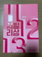 2026 チョン・スンジェ シビリーサム 応用 N제 数学I 数学II 微分積分学