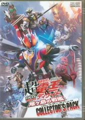 特撮DVD 劇場版 超仮面ライダー電王&ディケイド NEOジェネレーションズ 鬼ヶ島の戦艦CP