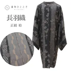 2026年最新】長羽織 着物の人気アイテム - メルカリ