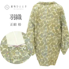  羽織 リサイクル着物 正絹 絹 総絞り 身丈79.5cm 裄丈63.5cm 緑 地紙 羽織紐付き SILK シルク リユース uu2327b 